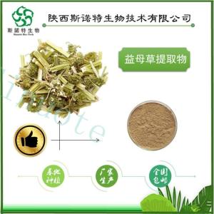 益母草浸膏粉 益母草提取物 比例提取 水溶性粉 无沉淀