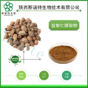药食同源益智仁粉 益智仁提取物粉 比例提取 *