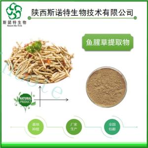 鱼腥草浸膏粉 鱼腥草提取物30:1 比例提取 全水溶