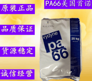 PA66 美国首诺 21X-NC
