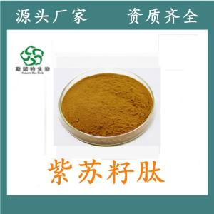 紫苏籽多肽 小分子肽 全水溶 食品原料 *