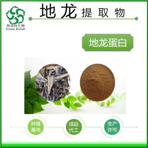 地龙蛋白 斯诺特生物 可拆包打样饮品压片糖果