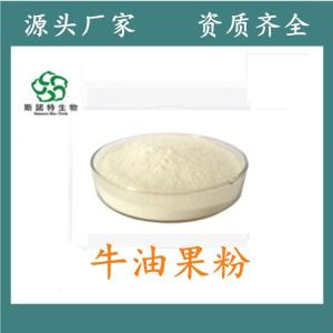 牛油果粉 鳄梨粉 牛油果速溶粉 食品饮料原料 *供应