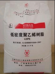 LDPE 中石化上海 N210