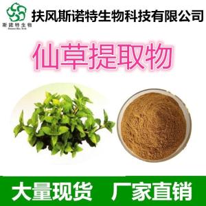 仙草提取物 仙草多糖
