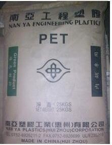 PET 台湾南亚 4410G7