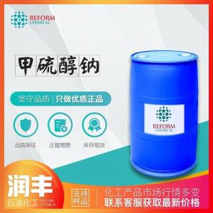 甲硫醇鈉 5188-07-8