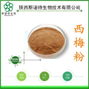 供应 西梅速溶粉 全水溶 无沉淀 *
