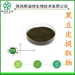 黑豆皮提取物30:1  食品级 全水溶 *供应