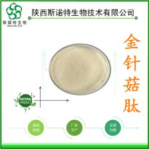 金针菇多肽 金针菇蛋白肽 500-800道尔顿 食品级