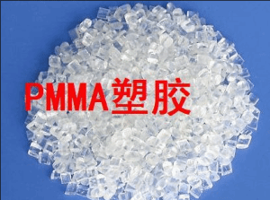 PMMA 烟台万华 HD01