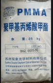 PMMA 苏州双象 SX-301