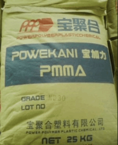 PMMA 深圳宝聚合 MD-30