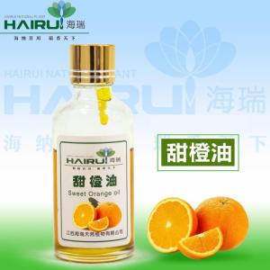 海瑞供应甜橙油质优价廉，量大优惠