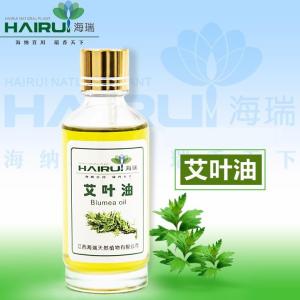 直销99%艾叶油/艾蒿油 价格优惠