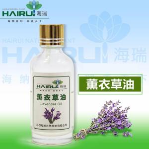 薰衣草精油 生产 价格优惠  Lavender Oil