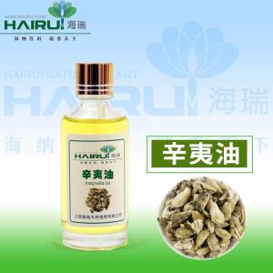 辛夷油  99%