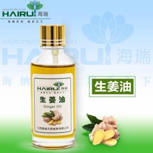 江西生产商 生姜精油 生姜油价格 产品图片
