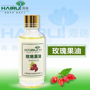 供应玫瑰果油质优价廉，量大优惠