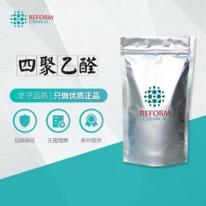 四聚乙醛 108-62-3