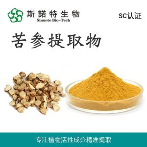 苦参碱98% 母菊碱 苦参提取物