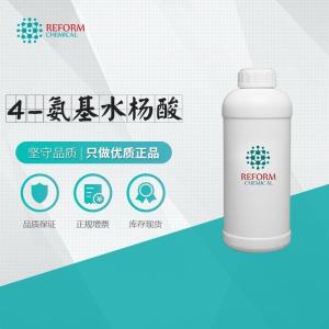 4-氨基水楊酸 對(duì)氨基水楊酸 65-49-6