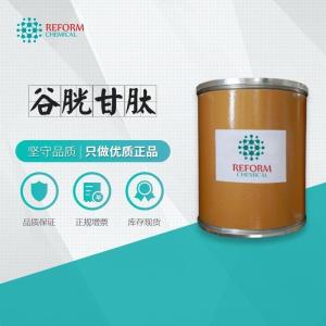 谷胱甘肽 L-谷胱甘肽 70-18-8