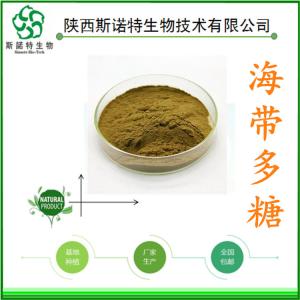 海带多糖30% 海带提取 多种规格 供应