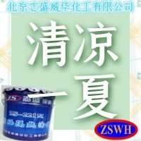 让油品储罐清凉一夏，志盛威华ZS-221防晒隔热涂料
