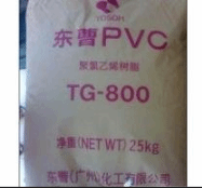 PVC 广州东曹 TG-700