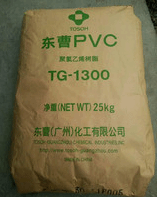 PVC 广州东曹 TG-800