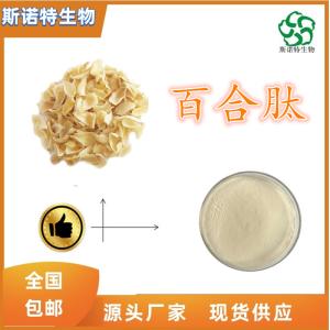 百合肽80%  百合蛋白肽 小分子肽 全水溶 食品级