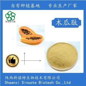 木瓜肽 木瓜蛋白肽 小分子肽 全水溶 食品级