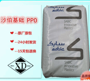 PPO 基础创新塑料(南沙) WCD835 BK1066