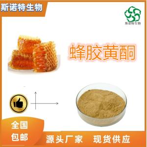 蜂胶黄酮 20% SC供应 1KG起订