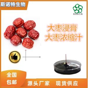 大枣浓缩汁 红枣浓缩汁 比重1.1-1.3 食品级原料