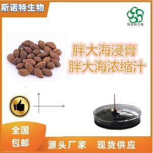胖大海浸膏 胖大海流浸膏 比重1.1-1.3 全水溶 食品原料