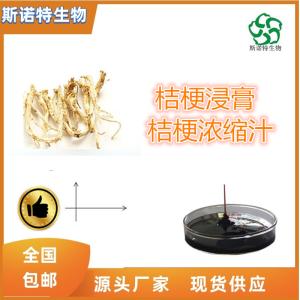 桔梗浸膏 桔梗流浸膏 比重1.1-1.3 全水溶 食品原料