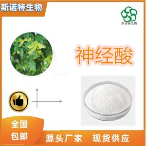 神经酸98% 元宝枫籽油提取 食品级 多种规格 