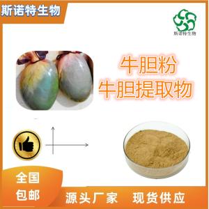 牛胆粉 牛胆汁速溶粉 SC 供应 *