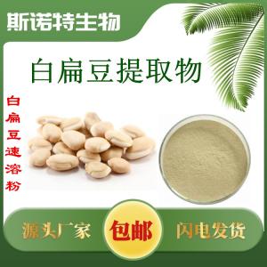 白扁豆提取物