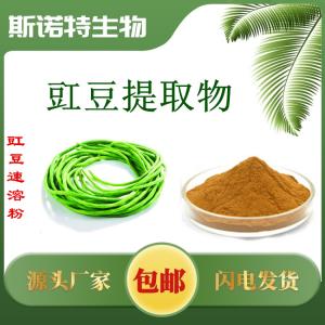 豇豆提取物