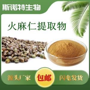 主营火麻仁提取物