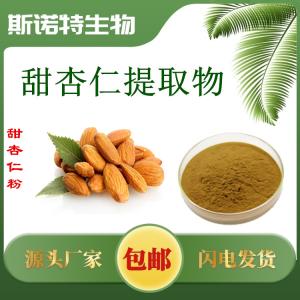 甜杏仁提取物