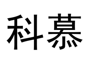 PTFE 美国科慕 6CX