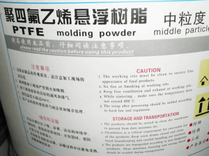 PTFE 山东东岳神舟 DF-301