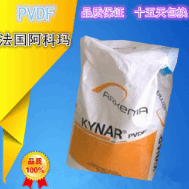 PVDF 法国阿科玛 Kynar 741