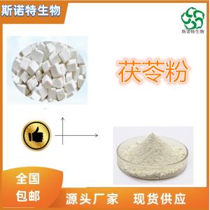 茯苓速溶粉 茯苓浸膏粉 高倍浓缩 比例提取 全水溶 