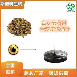 合欢皮浓缩汁 比重1.1-1.3 多种规格 食品级 全水溶