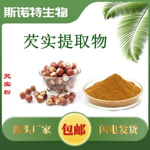 花椒提取物